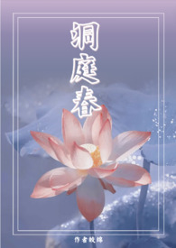 洞庭春（兄妹 高H 1V1）洞庭春（兄妹 高H 1V1）